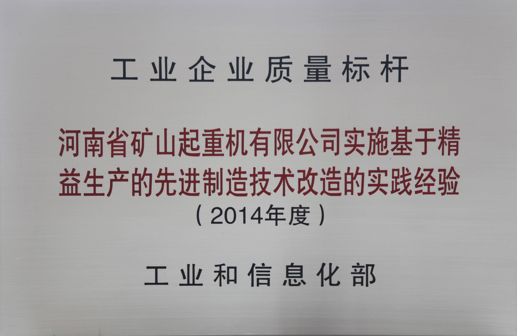 河南省礦山起重機有限公司 河南省礦山起重機有限公司